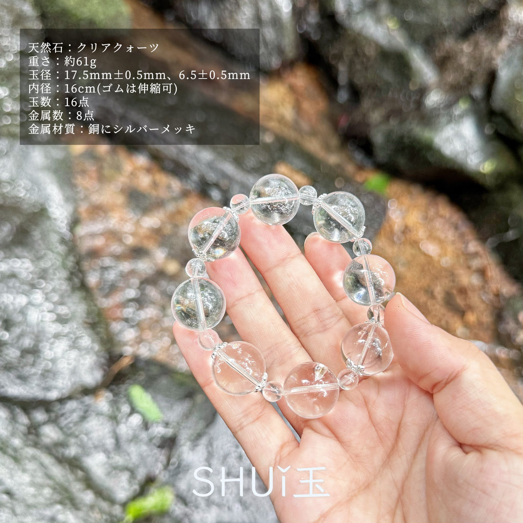 水晶 クリアクォーツ パワーストーン ブレスレット 天然石 12月誕生石 大玉 17.5mm ギフトBOX付 ハンドメイド オリジナルデザイン 一点もの BST3