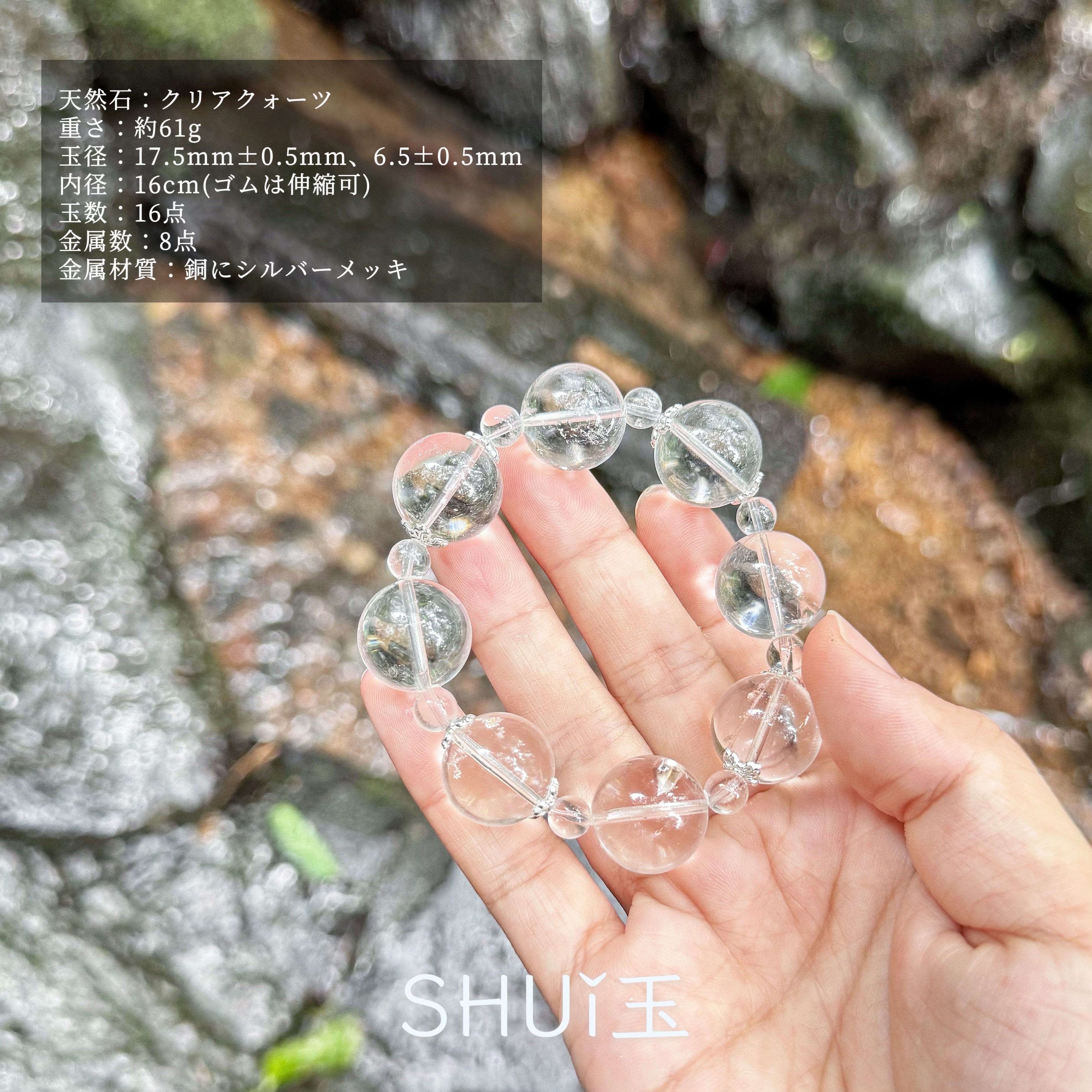 水晶 クリアクォーツ パワーストーン ブレスレット 天然石 12月誕生石 大玉 17.5mm ギフトBOX付 ハンドメイド オリジナルデザイン 一点もの BST3
