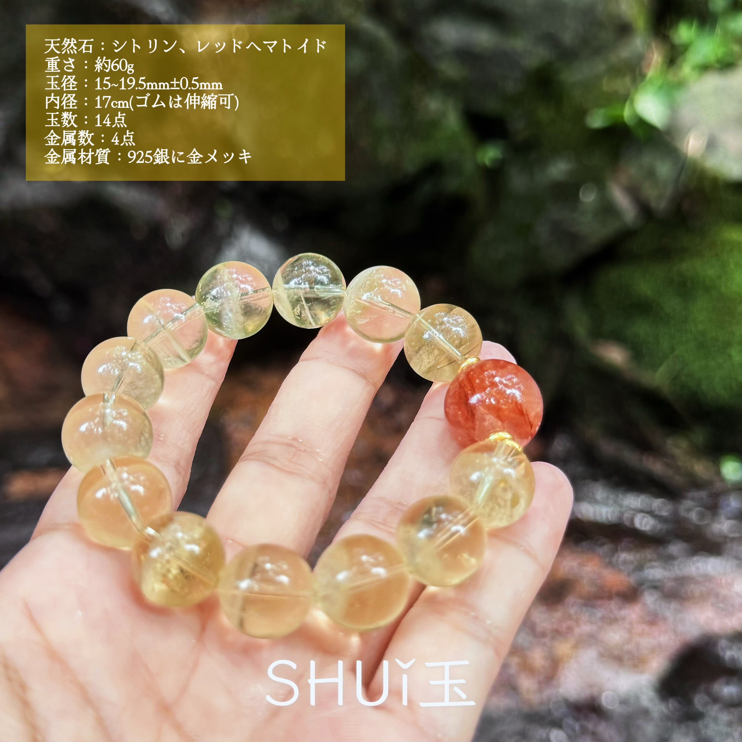 シトリン パワーストーン ブレスレット 天然石 レッドヘマトイド 黄水晶 11月誕生石 大玉 19.5mm ギフトBOX付 ハンドメイド オリジナルデザイン 一点もの